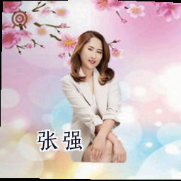 张强